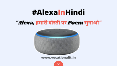 Photo of Alexa :- Now Talk In Hindi