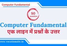 Computer fundamental 50 new one liner questions