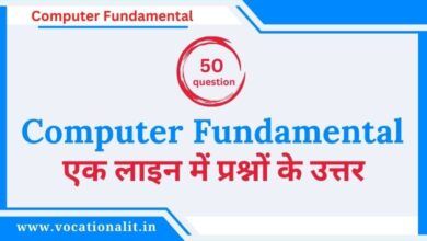 Computer fundamental 50 new one liner questions