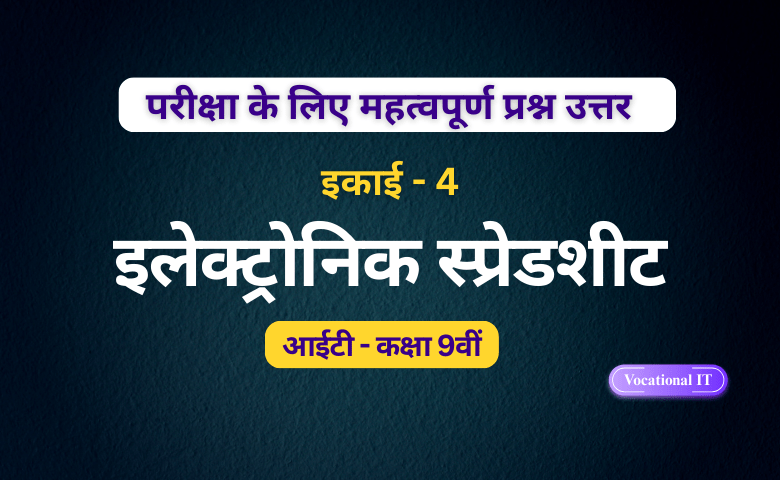 electronic spreadsheet