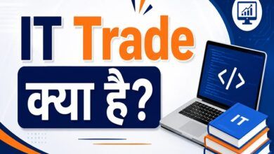 it trade kya hai?